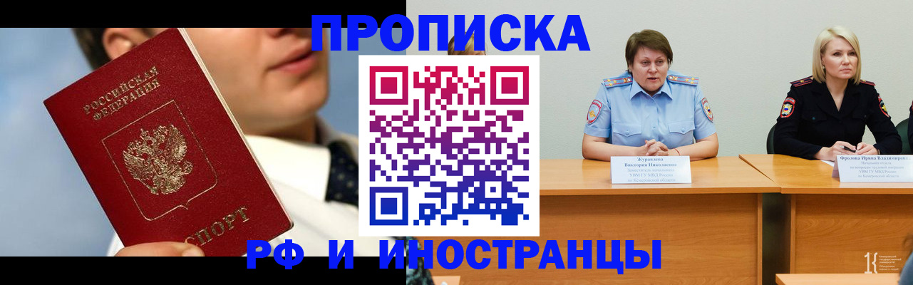 временная регистрация в квартире в Заводоуковске