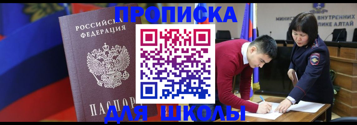 прописка для кредита в Заводоуковске
