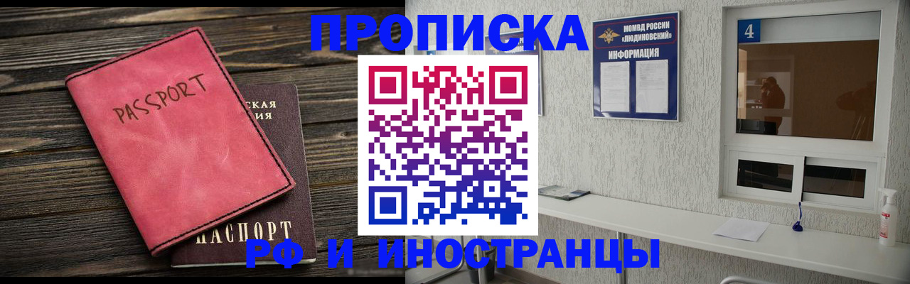 прописка поиск в Заводоуковске