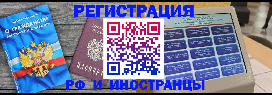 прописка в квартире в Заводоуковске