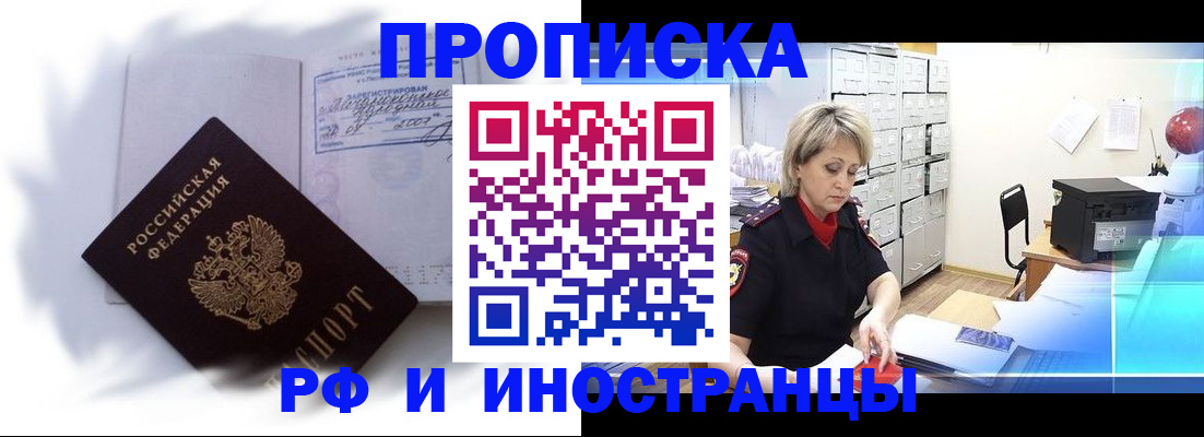 прописка регистрация в Заводоуковске