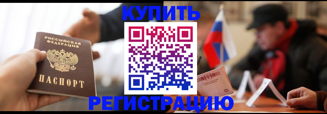 регистрация в Заводоуковске
