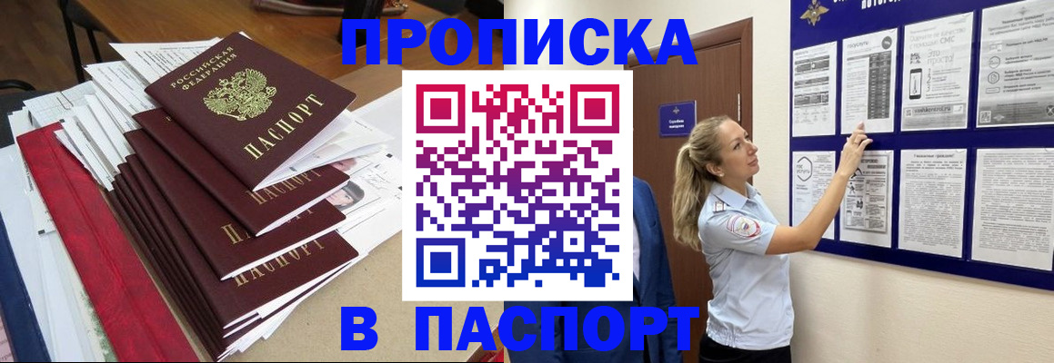 временная регистрация в Заводоуковске